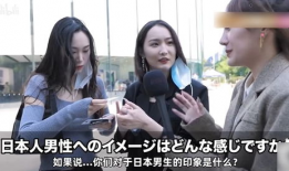 日本指交视频,一场令人震惊的视觉冲击